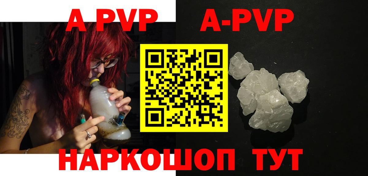 А ПВП крисы CK Апатиты