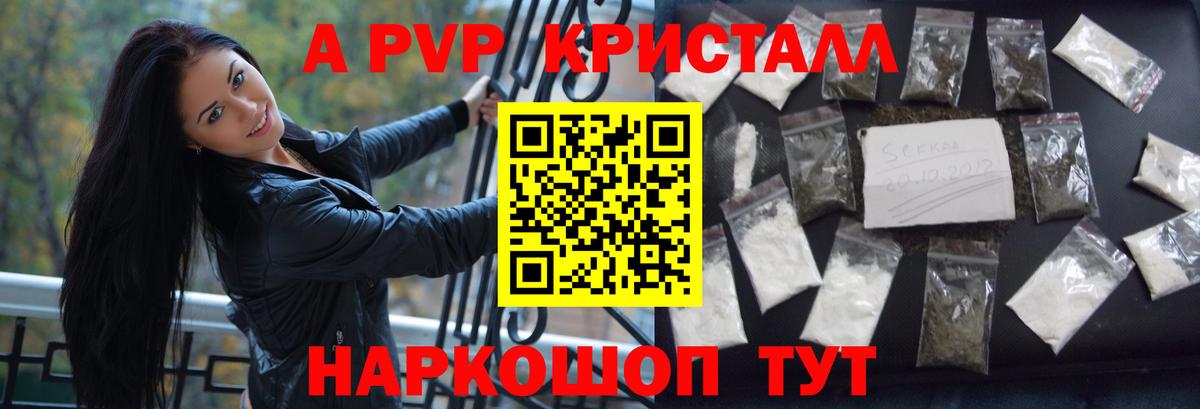 Alfa_PVP мука  Вход с VPN  Апатиты  Alfa_PVP VHQ  Альфа ПВП крисы CK 