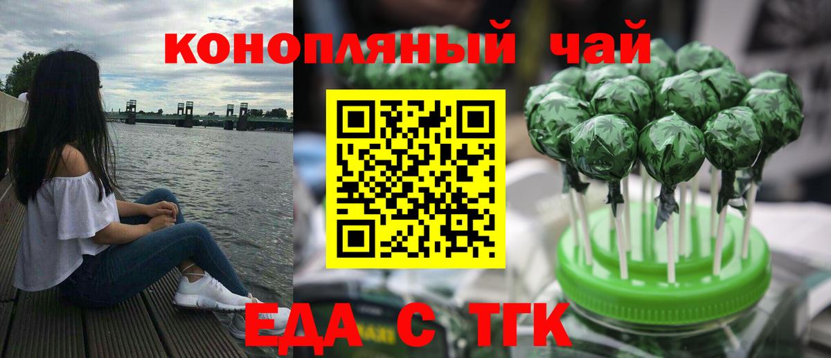 Апатиты  Печенье с ТГК марихуана  Вход с VPN 