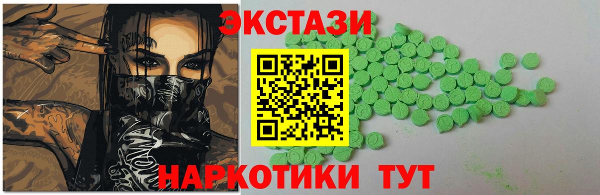 Экстази mix  ЭКСТАЗИ  Апатиты  ЭКСТАЗИ DUBAI  Вход с VPN 