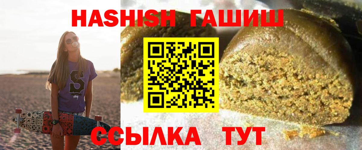 ГАШИШ Изолятор Апатиты