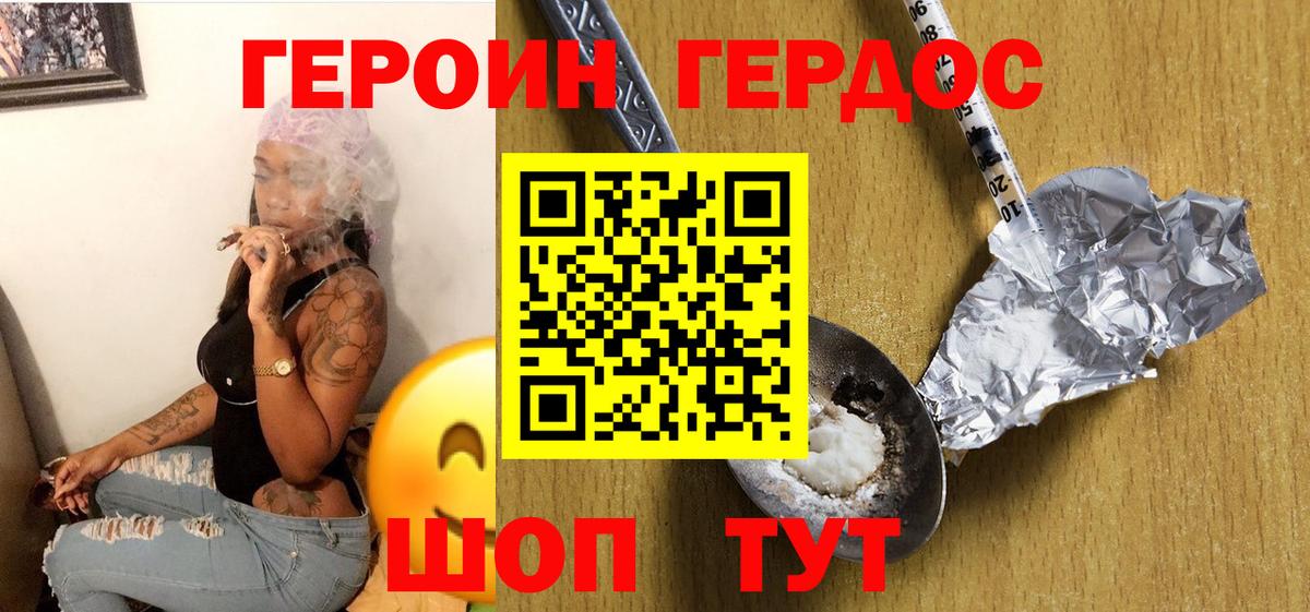 Апатиты  ГЕРОИН Heroin  Вход с VPN 
