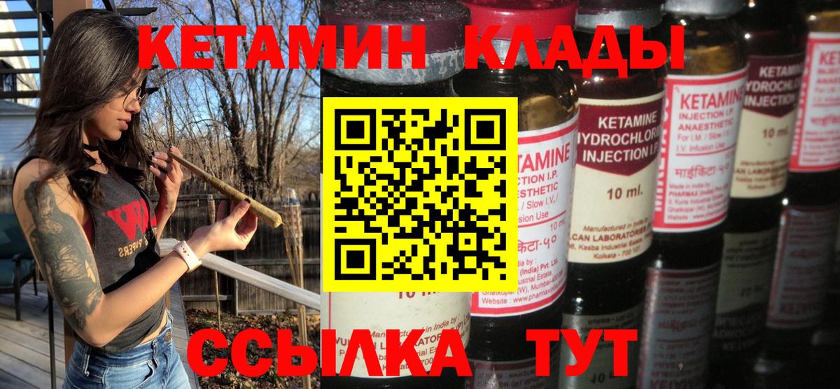 Кетамин VHQ Апатиты