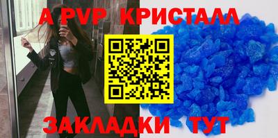 а пвп мука Канаш