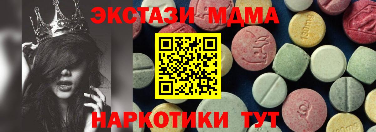 МДМА crystal Апатиты