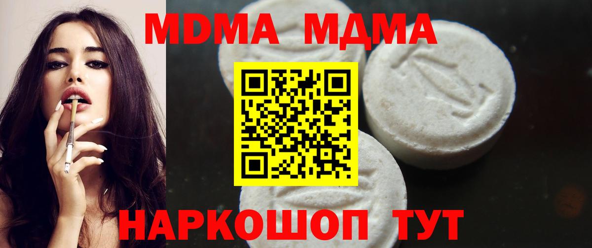 Апатиты  MDMA Molly  Вход с VPN 