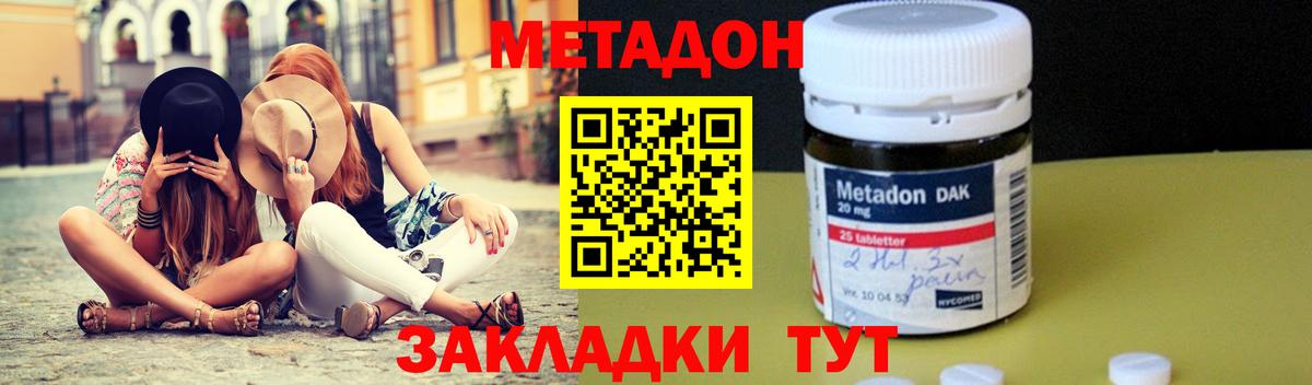 Апатиты  МЕТАДОН methadone  Вход с VPN 