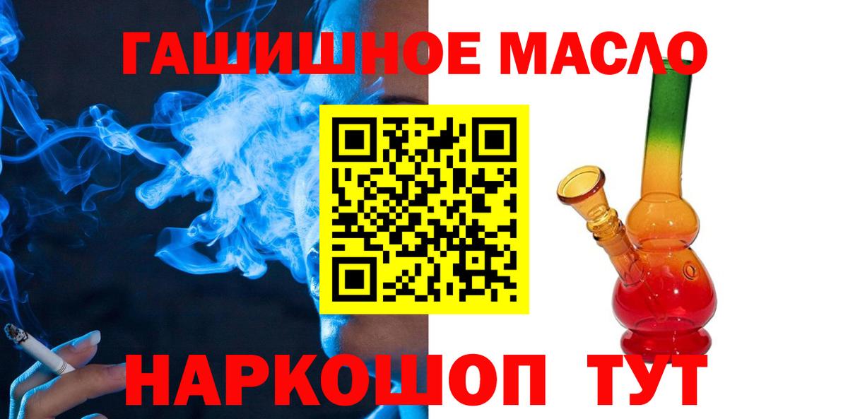 ТГК THC oil Апатиты